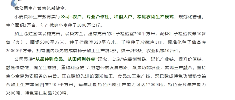 20240428093322255-微信截图_20240428092722