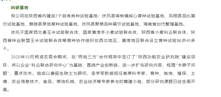 20240428093331304-微信截图_20240428093011