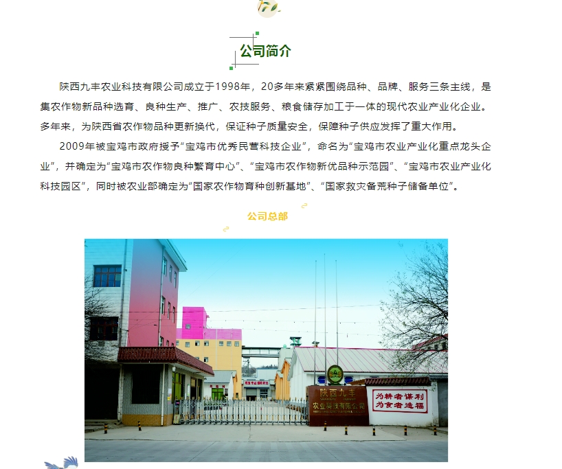 20240428093335115-微信截图_20240428092708