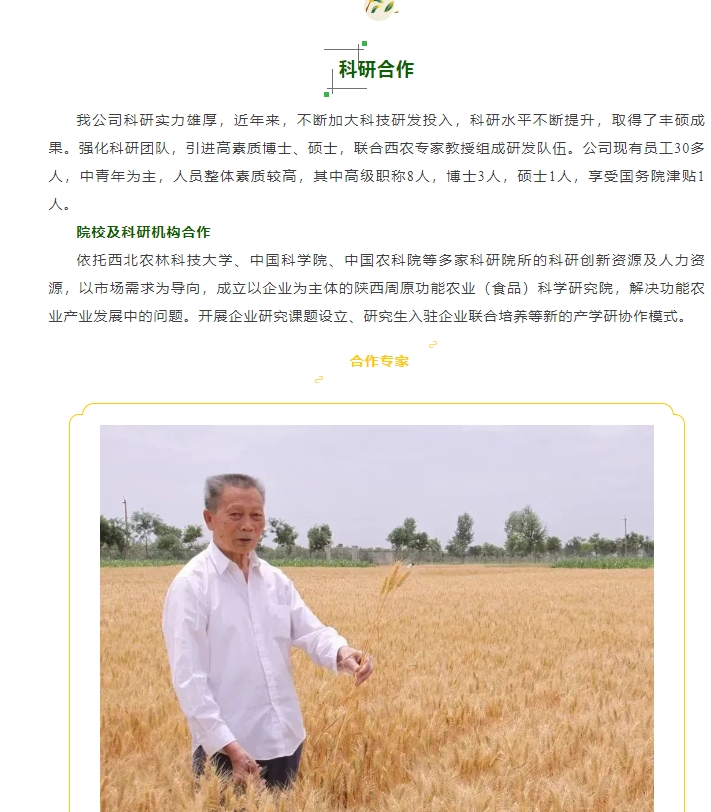 20240428093335716-微信截图_20240428092907