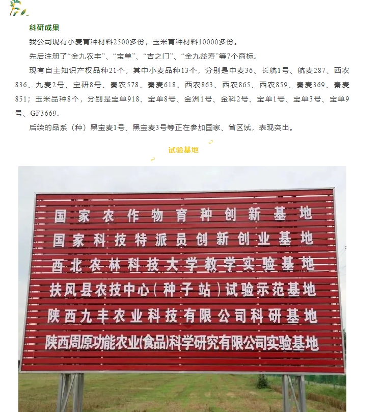 20240428093336875-微信截图_20240428093035