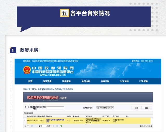 20240429092647897-微信截图_20240429092242