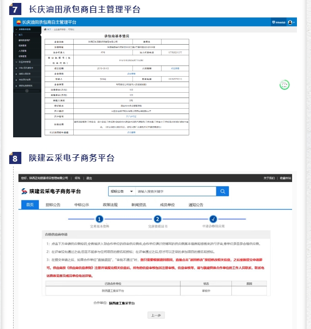 20240429092655216-微信截图_20240429092346