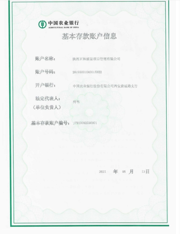 20240429092658115-微信截图_20240429092505