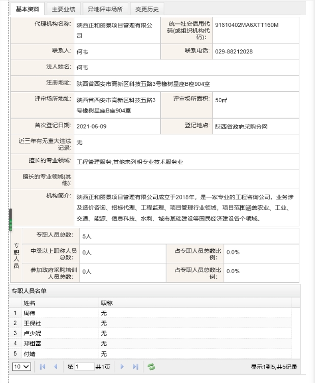 20240429092703923-微信截图_20240429092251