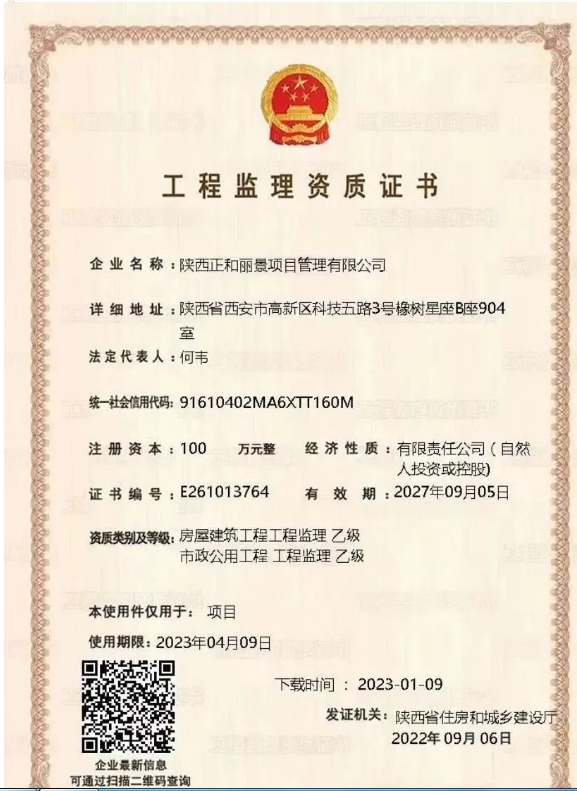 20240429092709393-微信截图_20240429092146