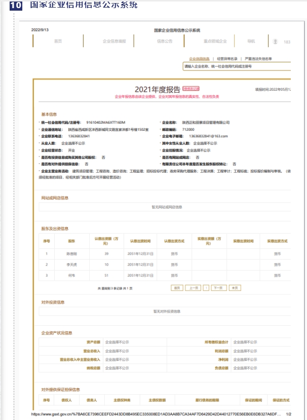 20240429092709802-微信截图_20240429092418