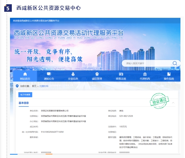 20240429092709912-微信截图_20240429092328