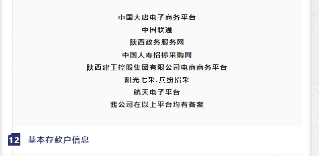 20240429092709930-微信截图_20240429092451