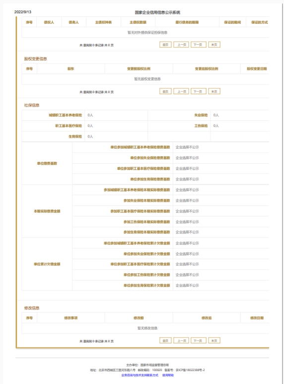 20240429092710729-微信截图_20240429092427