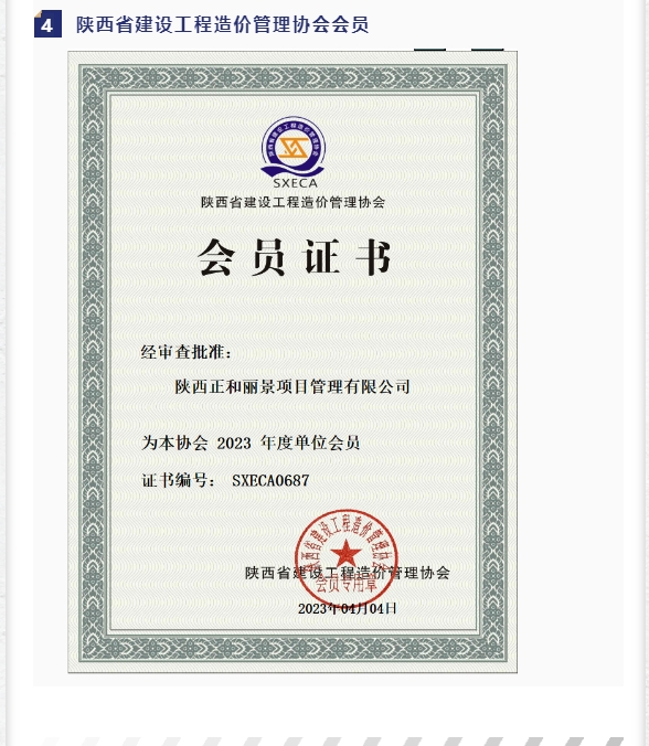 20240429092710741-微信截图_20240429092229