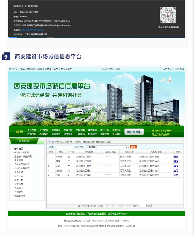 20240429092710837-微信截图_20240429092357