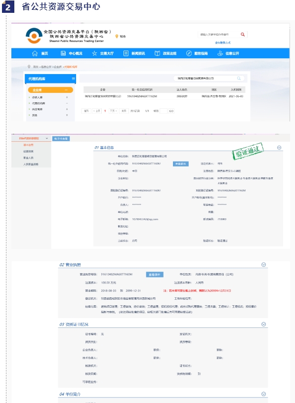 20240429092711437-微信截图_20240429092309