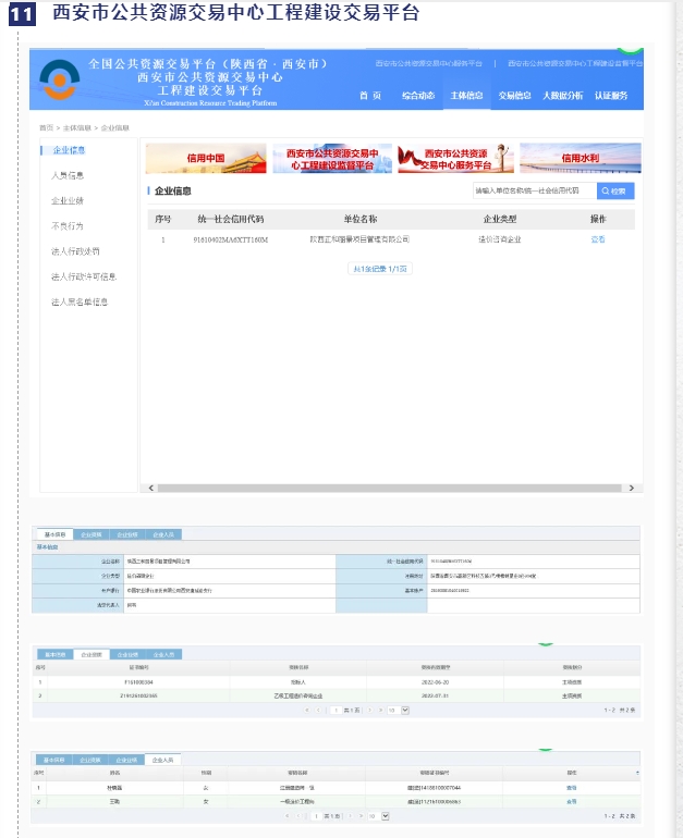 20240429092711528-微信截图_20240429092441