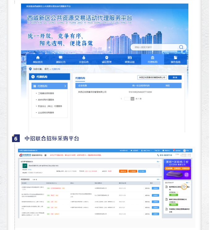 20240429092711535-微信截图_20240429092337