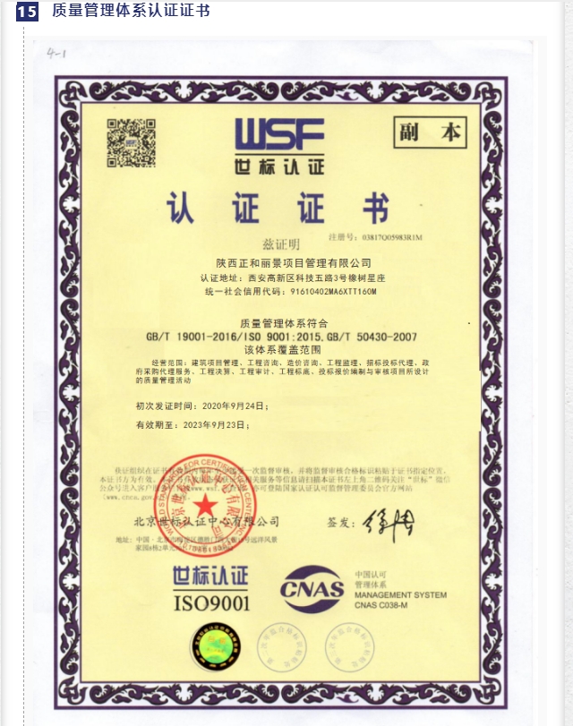 20240429092711718-微信截图_20240429092555