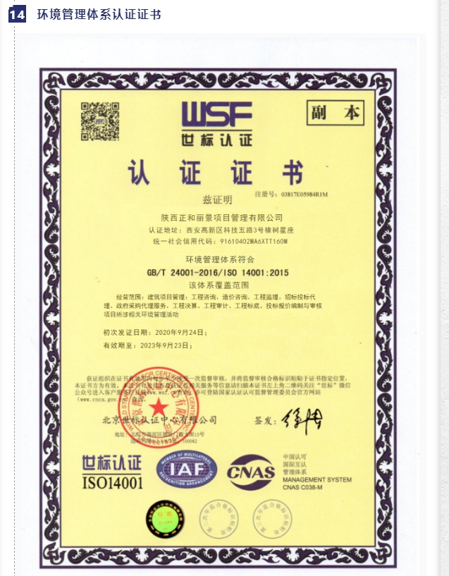 20240429092712641-微信截图_20240429092546