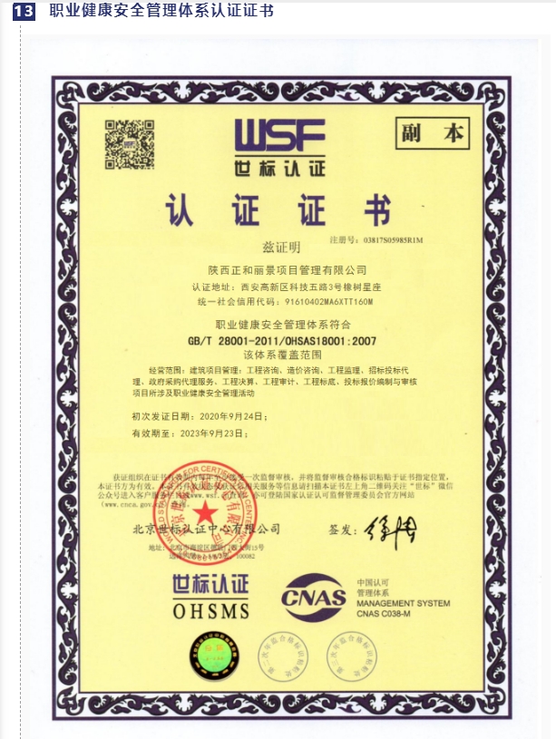 20240429092712645-微信截图_20240429092531