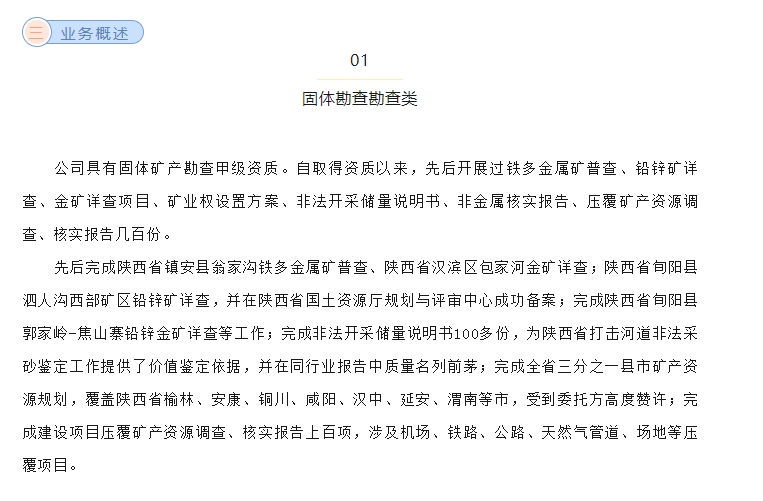 20240430092026537-微信截图_20240430091913