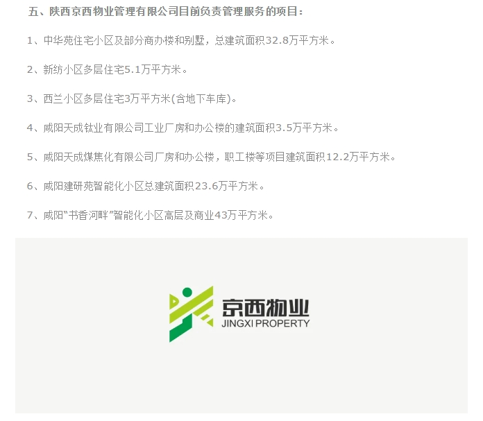 20240506092554310-微信截图_20240506092449