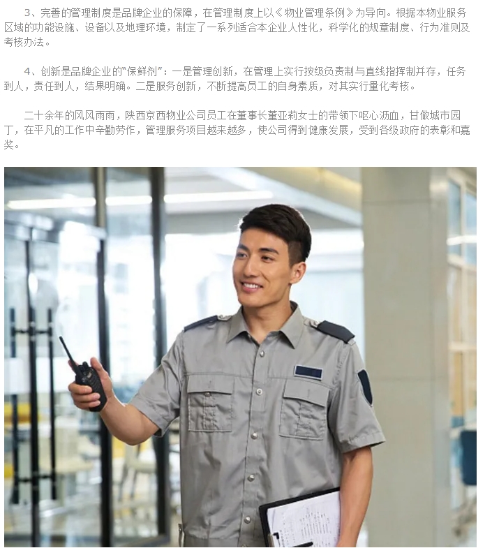 20240506092555130-微信截图_20240506092427