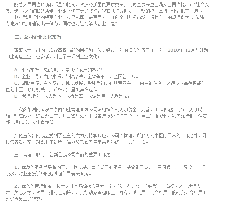 20240506092555496-微信截图_20240506092413