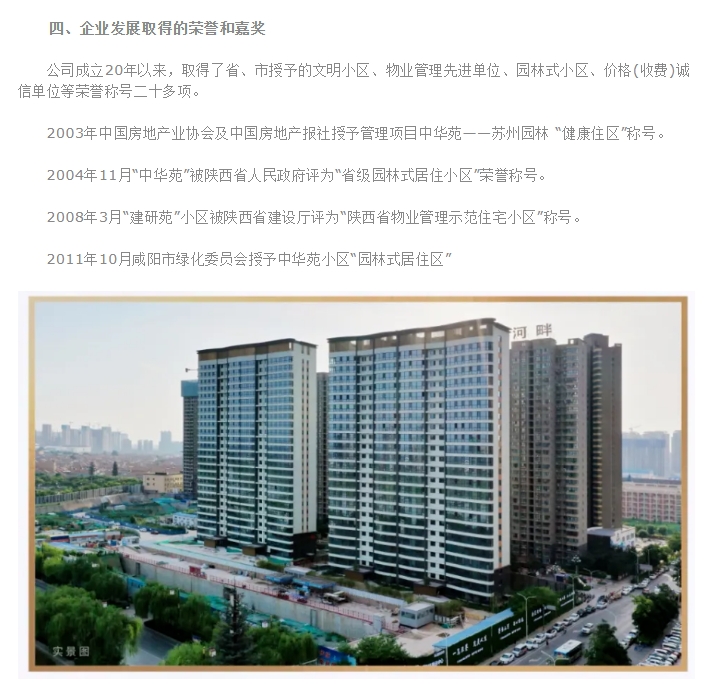 20240506092555730-微信截图_20240506092437