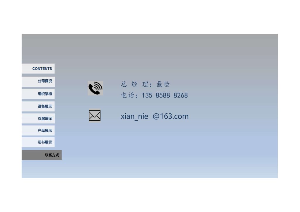 20240506171925267-阿贾克斯公司简介(1)_24