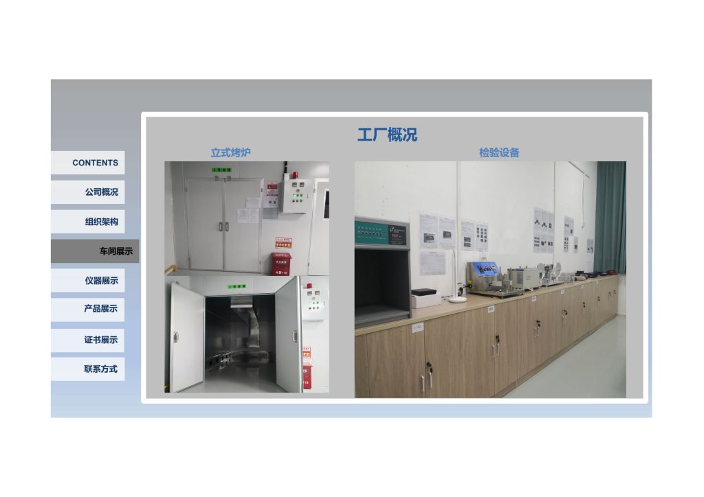 20240506171926456-阿贾克斯公司简介(1)_15