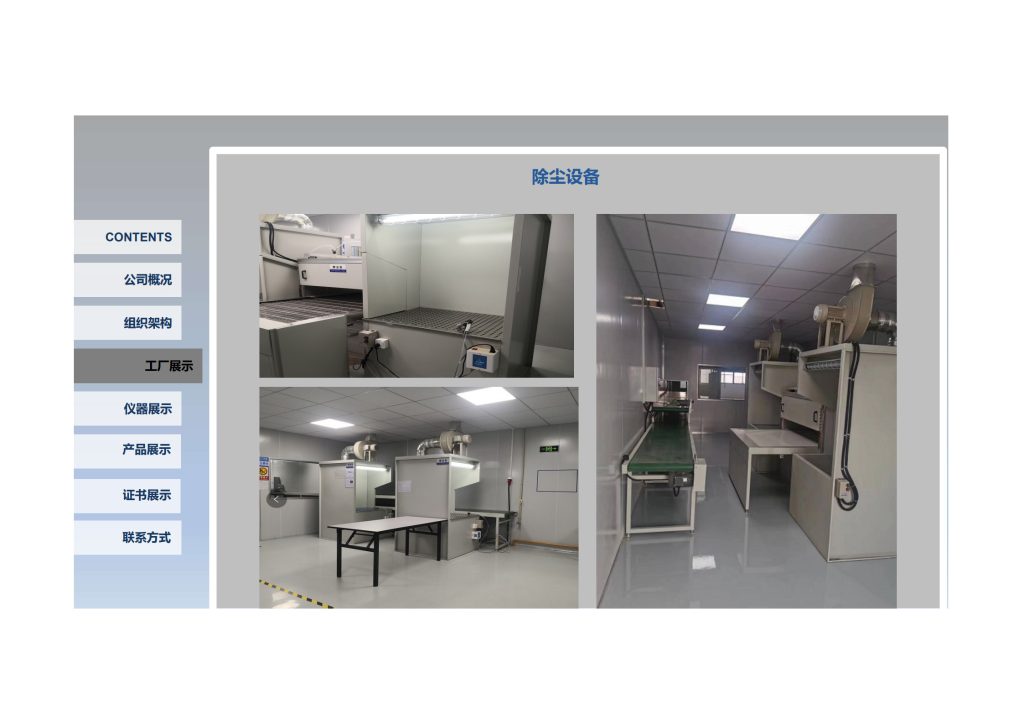 20240506171926771-阿贾克斯公司简介(1)_11