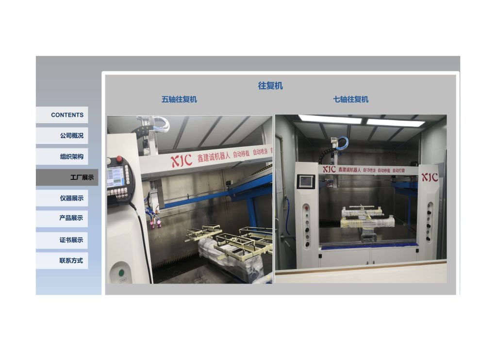 20240506171926815-阿贾克斯公司简介(1)_12