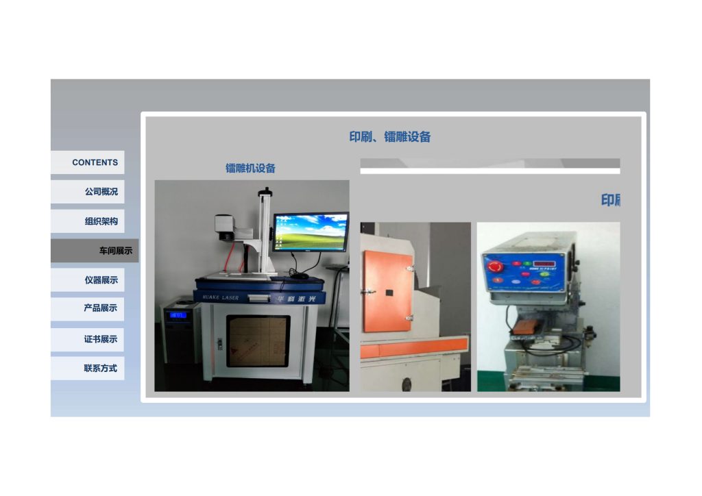 20240506171927729-阿贾克斯公司简介(1)_16