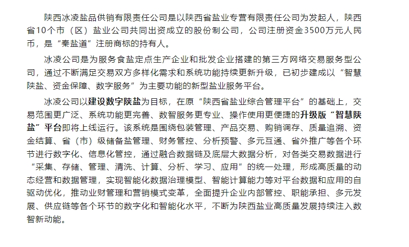 20240509095128522-微信截图_20240509095043