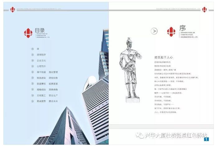 20240510092022810-微信截图_20240510091723