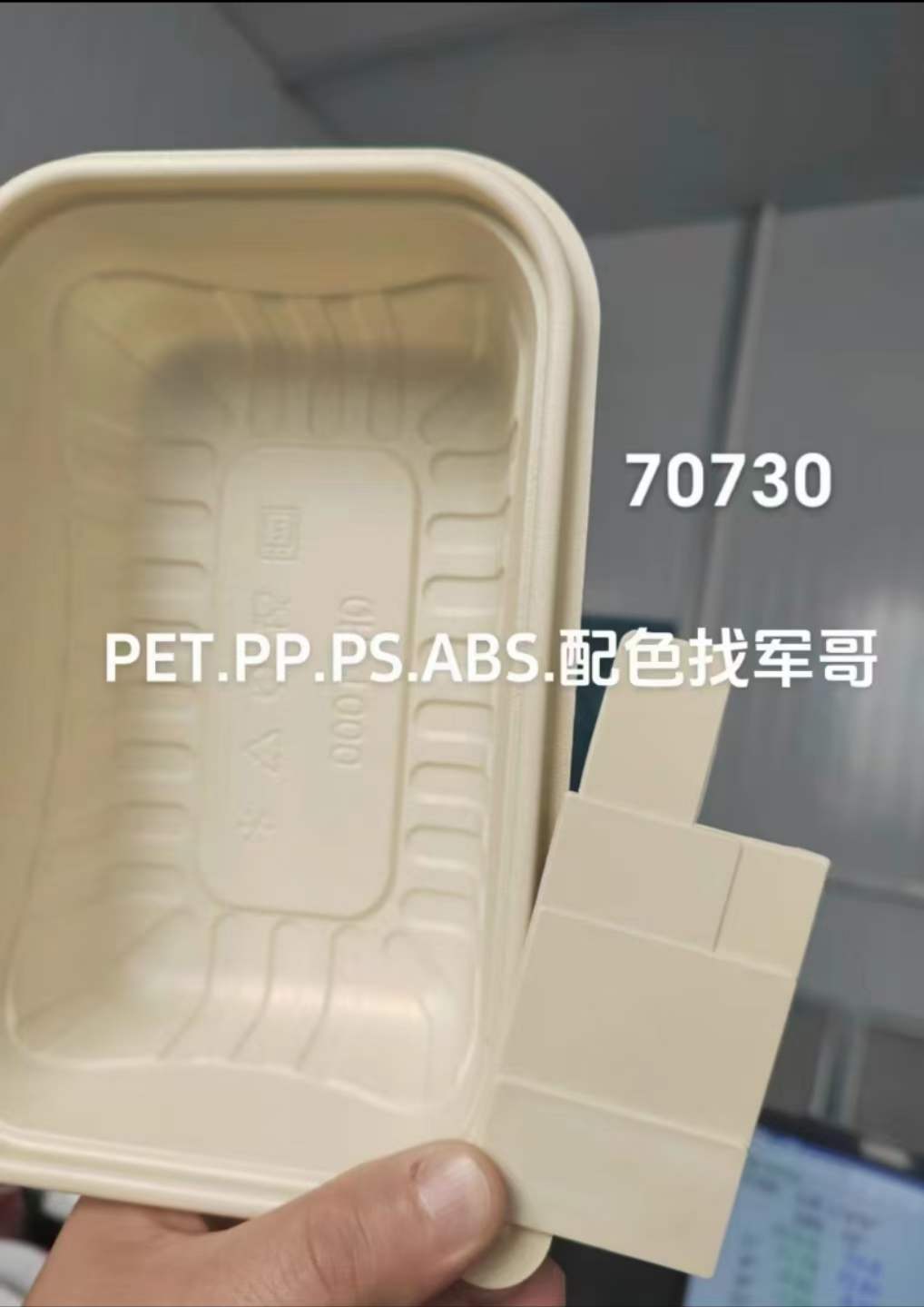 PET.PP.PS.ABS.配色采购|汽车产业|汽车配件|机加工蚂蚁智酷企业交流社群中心