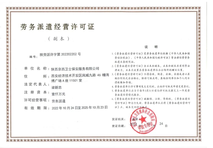 20240510094155194-微信截图_20240510094044