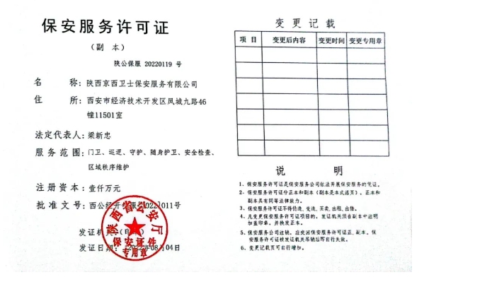 20240510094155478-微信截图_20240510094100