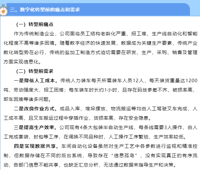 20240511102636276-image