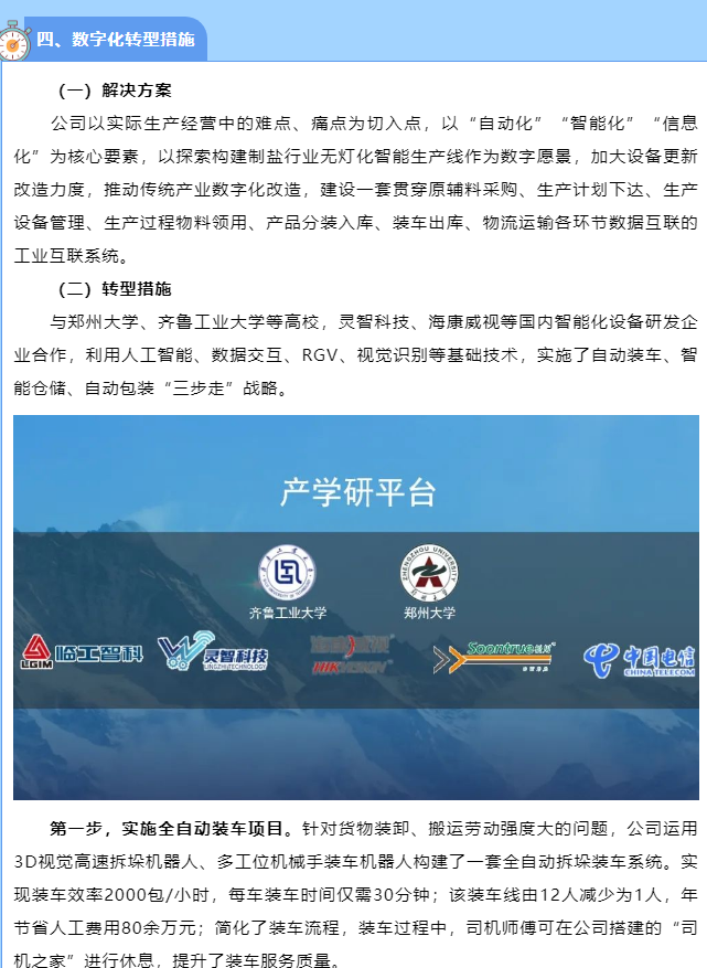 20240511102651188-image