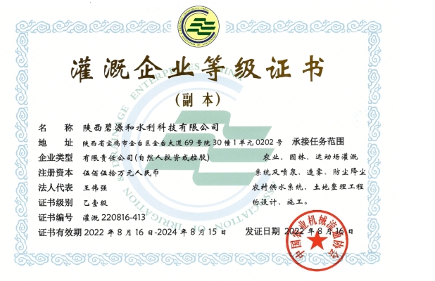 20240511131916919-微信截图_20240511131247