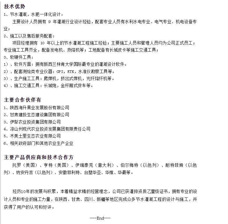 20240511131917251-微信截图_20240511131431