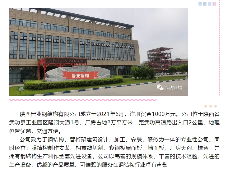 20240511140220977-微信截图_20240511135945