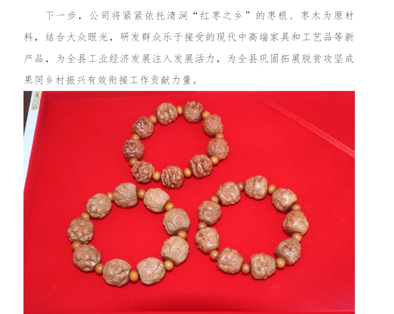 20240511140948752-微信截图_20240511140832