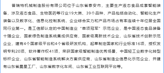 20240513112459311-1715570687617