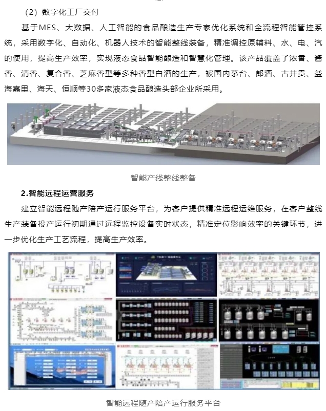 20240513112642533-微信截图_20240513112536