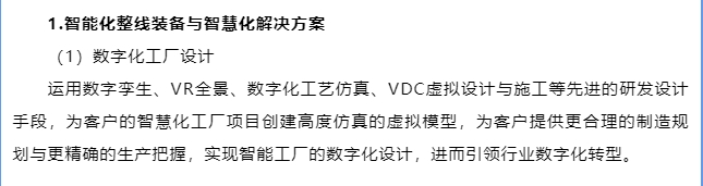 20240513112642871-微信截图_20240513112513