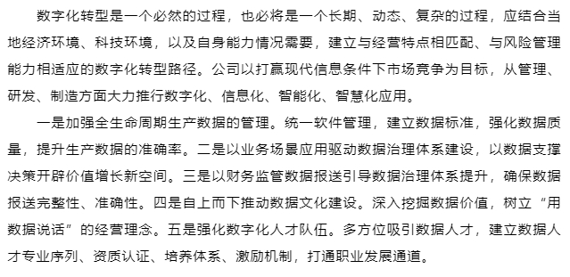 20240513112643654-微信截图_20240513112610