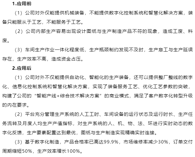 20240513112643877-微信截图_20240513112604