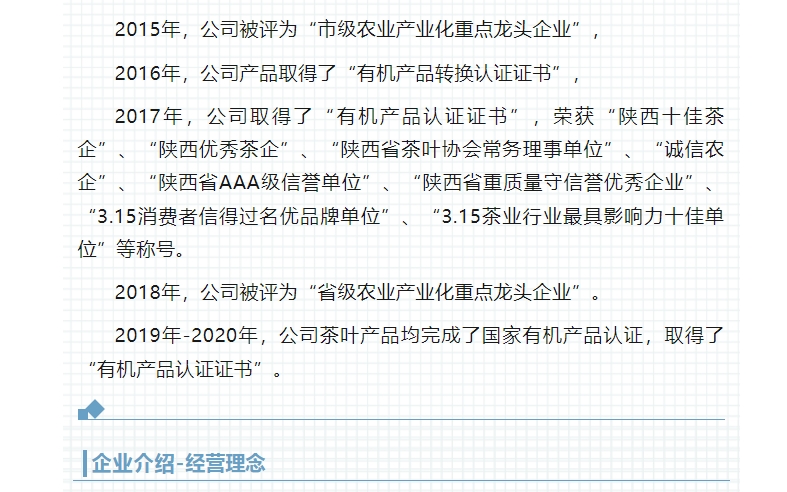 20240513132758161-微信截图_20240513132633