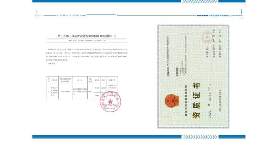 20240513134026881-微信截图_20240513133922